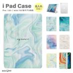 ショッピングipad ケース 名入れ iPad ケース iPad 第10世代 第9世代 第8世代 第7世代 10.2 10.9 iPad Air5 Air4 iPad mini 6 iPad Pro 11 12.9 インチ カバー 大理石 無地