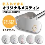 名入れ メスティン 1合 炊飯 プレゼ�