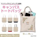 名入れトートバッグ推しレディースメ...