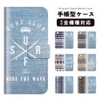 スマホケース手帳型android全...