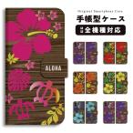  смартфон кейс блокнот type android подходит для всех моделей iPhone16 кейс модный AQUOS sense9 Xperia10 VI Pixel9a iPhone17 iPhone16e ho numigame Hawaiian 