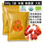  иметь машина крупный kko. реальный 1kg нет пестициды JAS иметь машина одобрено низкотемпературный сырой сухой . лето производство фрукты красота добродетель для .. температура . лекарство сервировочный поднос органический goji Berry китайское лекарство . это . новый упаковка . покупка 
