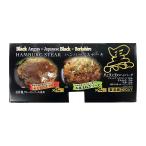 滝沢ハム ブラックアンガス&黒毛和牛&黒豚ハンバーグ 和風×2デミ×2 Takizawa Hamburger Steak
