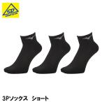  Mizuno 3P носки Short унисекс черный × серый 3 пара комплект 23-25cm 25-27cm