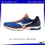 ミズノ mizuno ランニングシューズ ウエーブエンペラー3  メンズ　J1GA1976 01ブルー×ホワイト×オレンジ