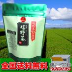 Japanesetea 全国送料無料 上うれしの茶 180g 1836円税込（クリックポスト・メール便）選定必要