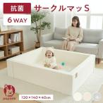 抗菌 サークルマット 120×140×40cm ベビーサークル 折りたたみ プレイマット 防水 ベビーマット プレイヤード 大きい 赤ちゃん ベビー 子供 キッズ 簡単