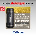  Cellstar LJP-9600 удобный многофункциональный Jump стартер ( lithium ион батарейка использование поэтому, новый товар . производитель .. заказ распродажа товар )