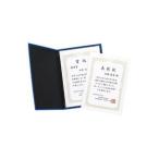 日用雑貨 | (まとめ×5)セキセイ 認定証ホルダー NH2235 ブルー