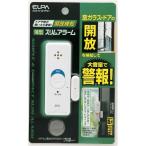 日用雑貨 | (まとめ) ELPA 薄型ウインドウアラーム 開放検知 パールホワイト ASAM12(PW) 〔×3〕