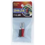 日用雑貨 | (まとめ) ELPA バナナチップ 大 PU59NH 〔×30〕