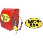 (まとめ)アーテック 防犯ブザー携帯中シール 1枚 〔×60〕