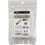 日用雑貨 | (まとめ) オーム電機 ロックタイ 100mm 白 LT100W100WH 1袋(100本) 〔×20〕