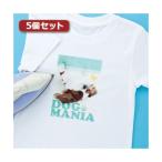 アイロンプリント | 5個セットインクジェット洗濯に強いアイロンプリント紙(白布用) JPTPRTYNX5