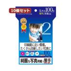 10個セットインクジェット写真用紙・厚手 JPEK5LX10