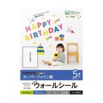 手作りキット | (まとめ) エレコム 手作りキット/ウォールシール/A4/5枚 EDTFWALL5 〔×3〕