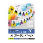 手作りキット | (まとめ) エレコム 手作りキット/ガーランド/フラッグ型/取りつけひも5m付/A4/2面付/10枚 EDTGAR2 〔×5〕