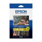 写真用紙 | エプソン(EPSON) 写真用紙〔絹目調〕 (2L判/20枚) K2L20MSHR
