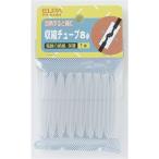日用雑貨 | (まとめ売り) ELPA 収縮チューブ φ8mm クリア PH648H (×30)