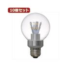 一般電球 | YAZAWA 10個セット G70ボール形LED電球5W電球色 LDG5LG70X10