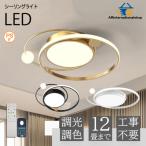 ショッピング照明 リモコン ビームテック シーリングライト led    10畳 1  1  調光調色 リモコン付き 明るい ビームテック リビング 天井照明   寝室 照明器具 間接照明 寝室 照明 和室 居間