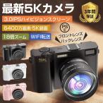 デジタルカメラ デジカメ 5K 6400万画