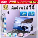Android14 планшетный компьютер корпус 10.1 дюймовый корпус 2024 самый новый продукт 16+512GB FullHD wi-fi 5G оставаясь дома .. сеть . индустрия kospa максимально высокий дешевый Рождество GPS телефон планшет 