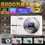  цифровая камера цифровая камера 5000 десять тысяч пикселей 4K высокое разрешение собственный ..16 кратный zoom смартфон пересылка AF автофокусировка стабилизация изображения прекрасный лицо фильтр .. путешествие студент начинающий 
