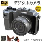 最新作 デジカメ デジタルカメラ 4K 5600万画素 20倍ズーム スマホ転送 wifi対応 カメラ 3.0インチ 1450mAh 撮影 手ブレ補正 初心者 クリスマスプレゼント 2025