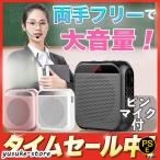 拡声器 ハンズフリー 大音量 ポータ