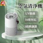 空気清浄機 コンパクト PM2.5対応 10畳対応 寝室 静音 卓上 静か スリム パワフル 空気清浄器 おしゃれ 黒 タバコ 花粉 スタイリッシュ 一人暮らし 加湿なし