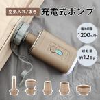  электрический насос USB заряжающийся электрический компрессор электрический 1200mAh освещение LED свет насос воздушный насос батарейка зарядка USB зарядка всасывающий выхлоп ... выхлоп соответствует простой удобный 