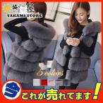 毛皮ベスト ファーベスト レディース アウター チョッキ 毛皮コート ふわふわ フード付き フェイクファー モコモコ 秋冬コート 暖かい 防寒 高級感