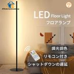  напольный свет модный LED подставка свет дистанционный пульт непрямое освещение style свет тонировка style свет тонировка освещение .. Северная Европа подставка пол подставка свет living балка свет 