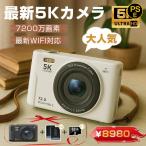  цифровая камера цифровая камера 5K 7200 десять тысяч пикселей 16 кратный zoom высокое разрешение WiFi функция видео камера автофокусировка рука Тряска, колебание корректировка IPS большой экран легкий 2025 новый товар дешевый 