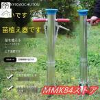  рука посадочная машина нержавеющая сталь рука пересадка контейнер рассадопосадочная машина .. установка рассада выращивание рассады рассада .. легкий простой поле пересадка культивирование простой сельское хозяйство 