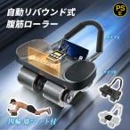 腹筋ローラー 腹筋マシン 初心者 自動リバウンド マット付き プランクローラー アブローラー 胸筋 胸肉 男性 女性 アブホイール肘置き