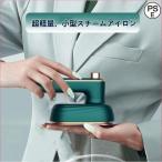  паровой утюг Mini утюг портативный отпариватель одежда отпариватель складной вода jet подарок путешествие командировка держать .. легкий маленький размер 