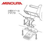 MINOURA ミノウラ ２４”ホイールアダプター Ｚ金具 FUKAYA フカヤ 自転車