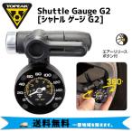 TOPEAK トピーク シャトルゲージ G2 エアーゲージ 自転車