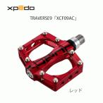 XPEDO TRAVERSE9（XCF09AC）レッド 自転車 ペダル  送料無料 一部地域は除く