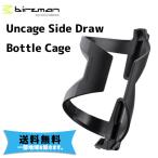 birzman バーズマン Uncage Side Draw BottleCage アンケージサイドドローボトルケージ 送料無料 一部地域は除く