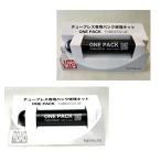 【店内全品P10倍!要エントリー9/24まで】【即納】フジチカ ワンパック(ONE PACK) fujichika