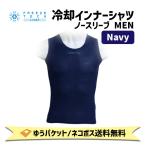 FREEZE TECH свободный z Tec охлаждающий внутренний рубашка безрукавка темно-синий MEN нижний одежда мужской FTB оригинал велосипед .. пачка / кошка pohs бесплатная доставка 