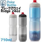 Polar Bottle ポーラーボトル Breakaway Ridge 24oz 710ml ボトル 自転車