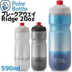 Polar Bottle ポーラーボトル Breakaway Ridge 20oz 590ml ボトル 自転車