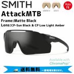 SMITH スミス サングラス Attack MTB アタック Frame_Matte Black Lens_CP-Sun Black & CP Low Light Amber 自転車 送料無料 一部地域は除く