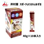 井村屋 スポーツようかんあずき 40g×10本入り 自転車