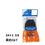 2本セット Panaracer パナレーサー 海外製 0TW24-83E-C 24×1 3/8 英式 サイクルチューブ Cycle Tube 自転車