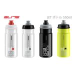 ELITE エリート JET ボトル 550ml  自転車